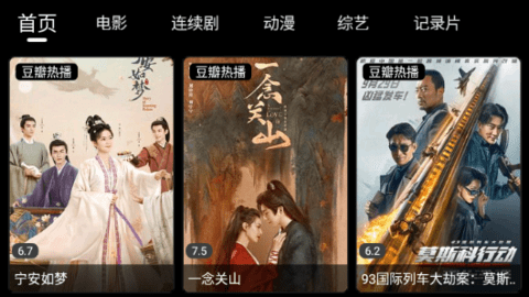 天微影殼