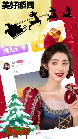 彎彎視頻交友截圖欣賞