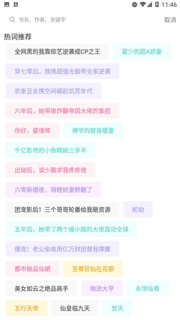 酒醉小說(shuō)截圖欣賞