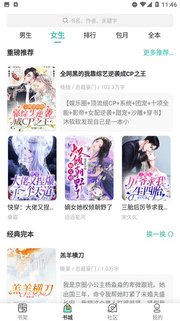 酒醉小說(shuō)截圖欣賞