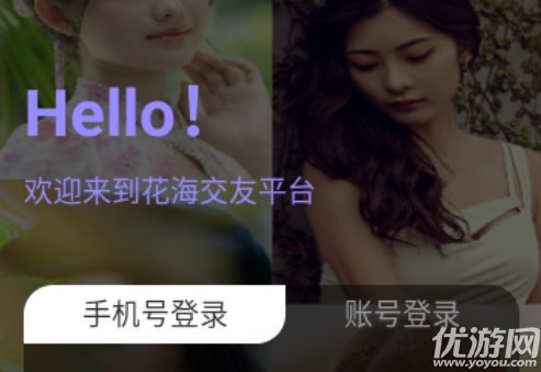 都播花海