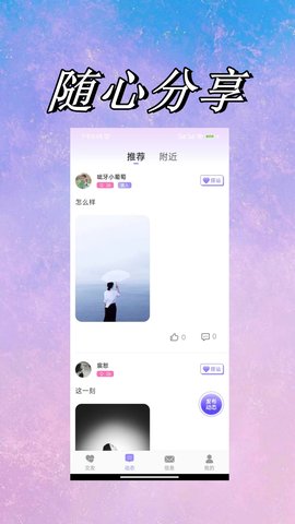 都播花海截圖欣賞