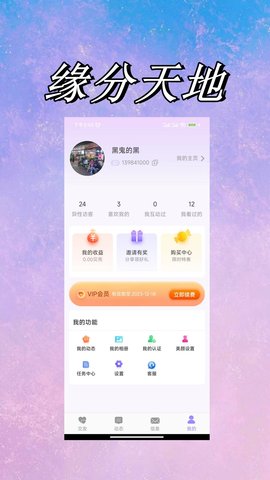 都播花海截圖欣賞