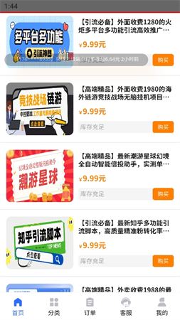 凌天資源站截圖欣賞