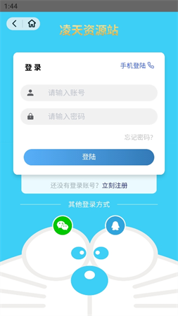 凌天資源站截圖欣賞