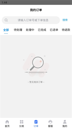 凌天資源站截圖欣賞