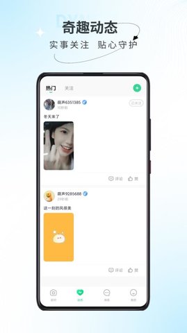 萌聲派對截圖欣賞