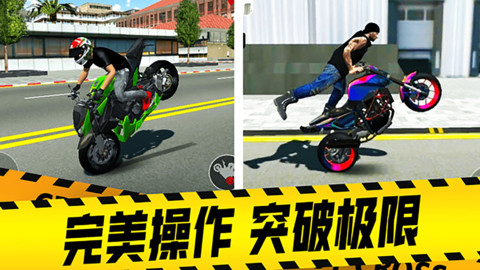 真实摩托车竞赛游戏截图