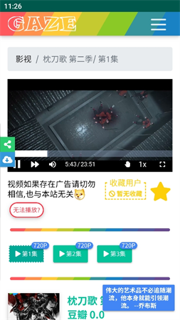 漸變藝書截圖欣賞