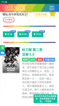 漸變藝書截圖欣賞