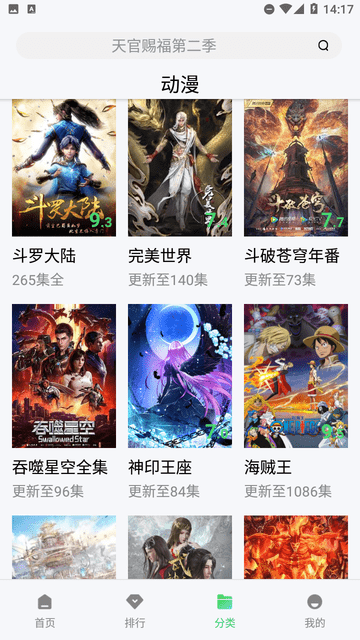 宅宅網(wǎng)截圖欣賞