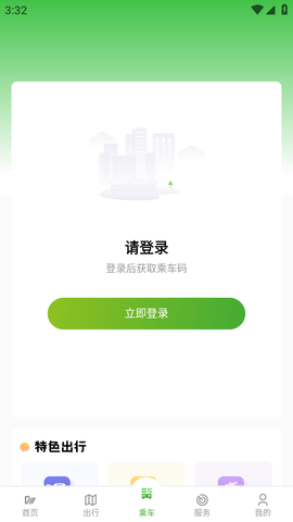 成都公交截图欣赏