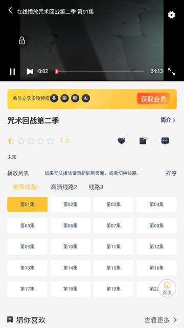 哩哩動漫截圖欣賞