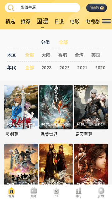 哩哩動漫截圖欣賞