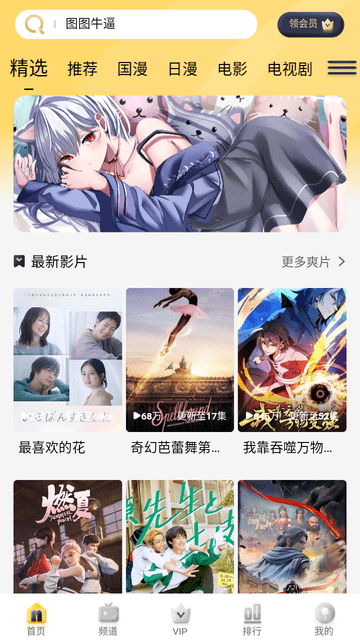哩哩動漫截圖欣賞