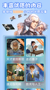 曉悟故事截圖欣賞