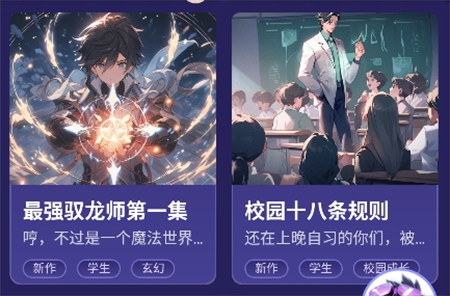 曉悟故事