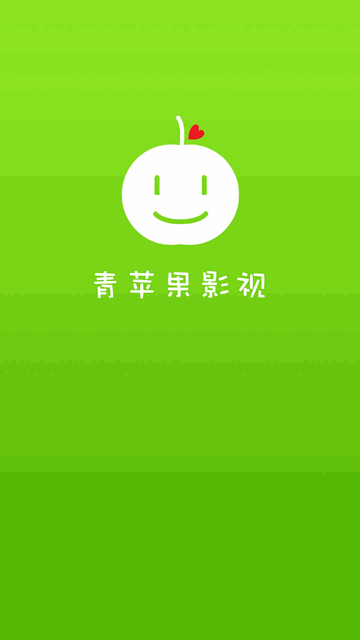 青蘋果影視截圖欣賞