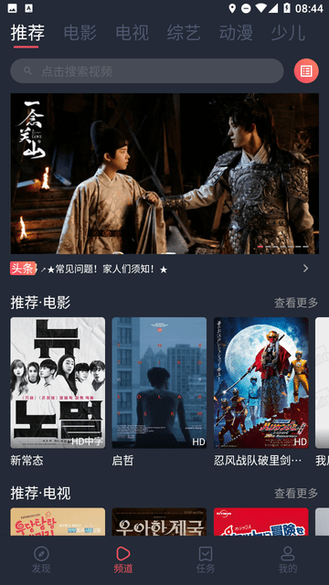 青蘋果影視截圖欣賞