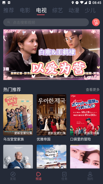 青蘋果影視截圖欣賞