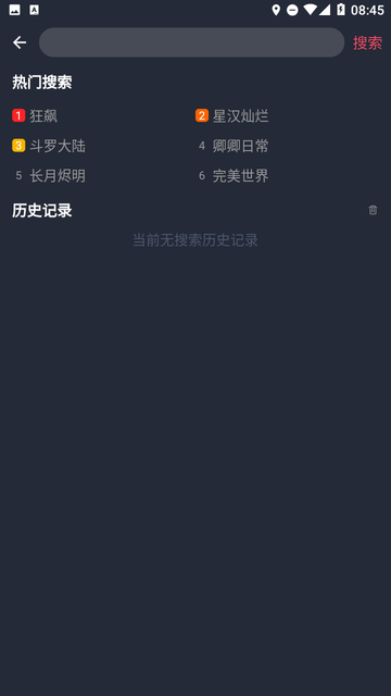 青蘋果影視截圖欣賞