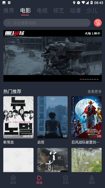青蘋果影視截圖欣賞