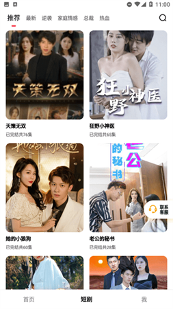 魔力短劇截圖欣賞