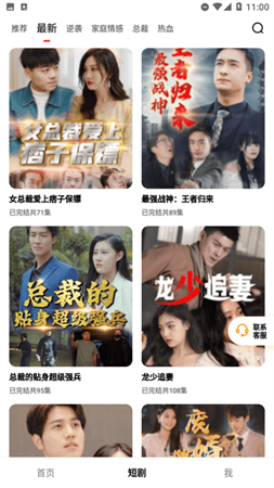 魔力短劇截圖欣賞
