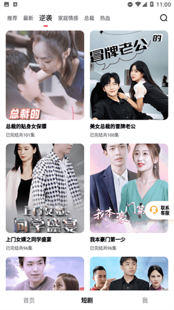 魔力短劇截圖欣賞