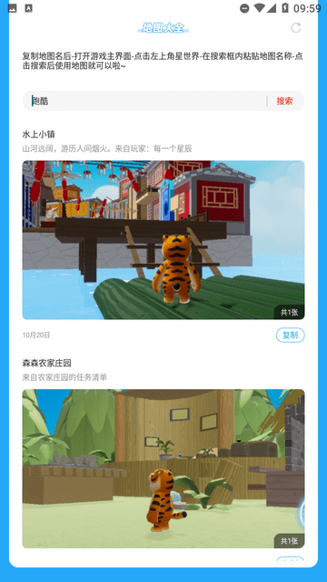 元夢之星裝扮大全截圖欣賞