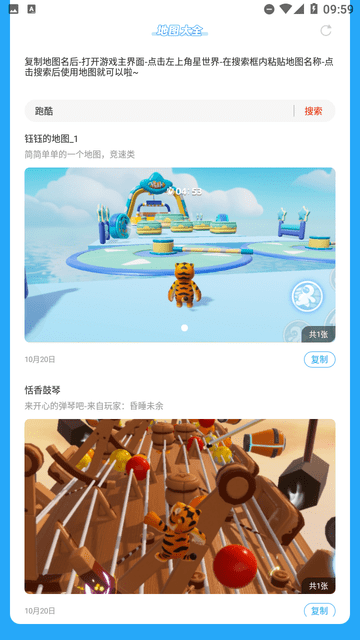 元夢之星裝扮大全截圖欣賞
