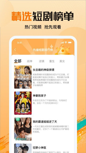 拾光劇場截圖欣賞