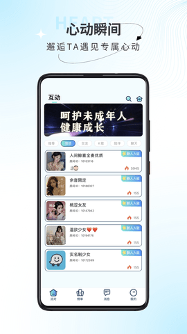 豆芽語聊截圖欣賞