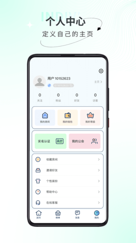 豆芽語聊截圖欣賞