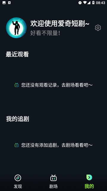 爱奇短剧游戏截图