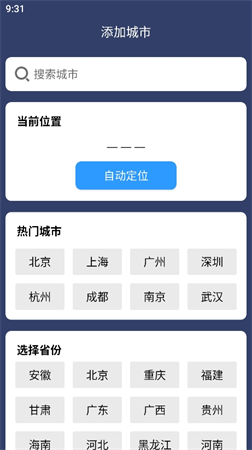 麥香天氣