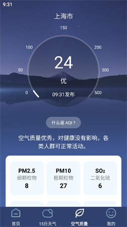 麥香天氣截圖欣賞