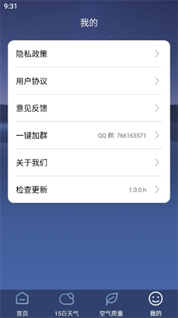 麥香天氣截圖欣賞