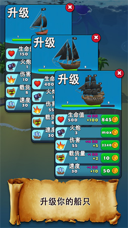 海盜突襲截圖欣賞