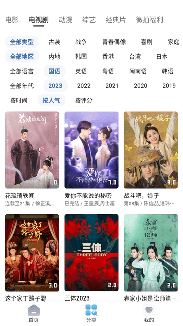 速算消除截圖欣賞