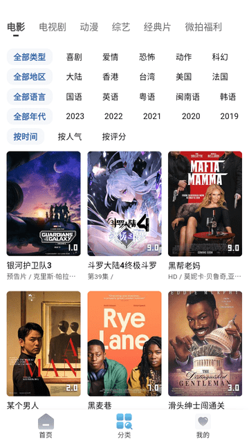 速算消除截圖欣賞