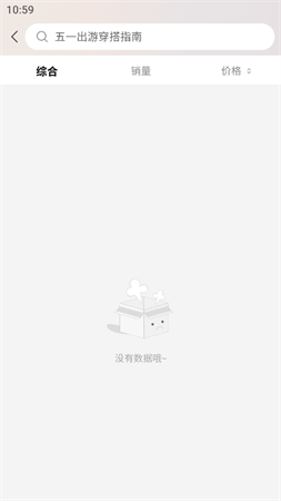 十方臻選截圖欣賞
