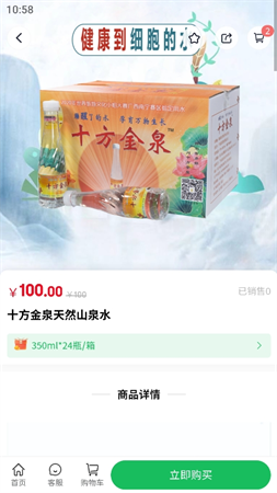 十方臻選截圖欣賞