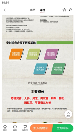 十方臻選截圖欣賞