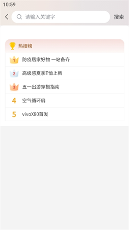 十方臻選截圖欣賞