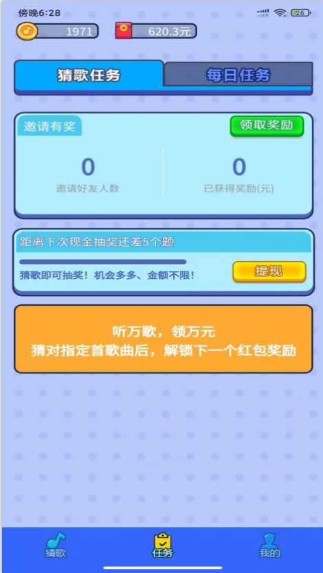 神曲知多少截圖欣賞