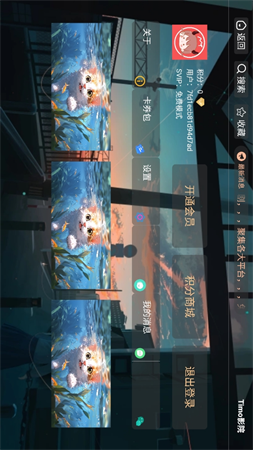 Timo影院截圖欣賞