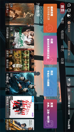 Timo影院截圖欣賞