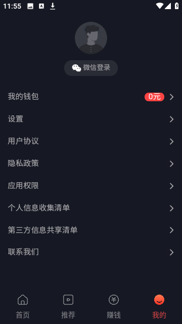 春風(fēng)劇場截圖欣賞