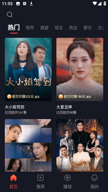 春風(fēng)劇場截圖欣賞